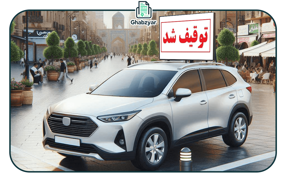 ### توقیف ساعتی خودروهای مرتکبان تخلفات حادثه‌ساز در تهران