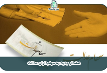 هشدار درباره کلاهبرداری‌های سایبری از سهامداران