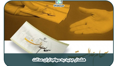 هشدار درباره کلاهبرداری‌های سایبری از سهامداران