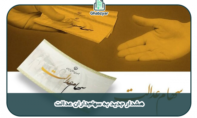 هشدار درباره کلاهبرداریهای سایبری از سهامداران
