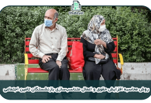 یک خانم و یک آقای بازنشسته بر روی نیمکتی در پارک نشسته و به اطراف نگاه می‌کنند.