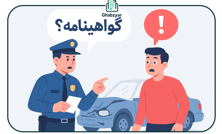 بیمه شخص ثالث برای راننده بدون گواهینامه و بیمه بدنه برای راننده بدون گواهینامه