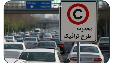 جریمه فراموشی طرح ترافیک